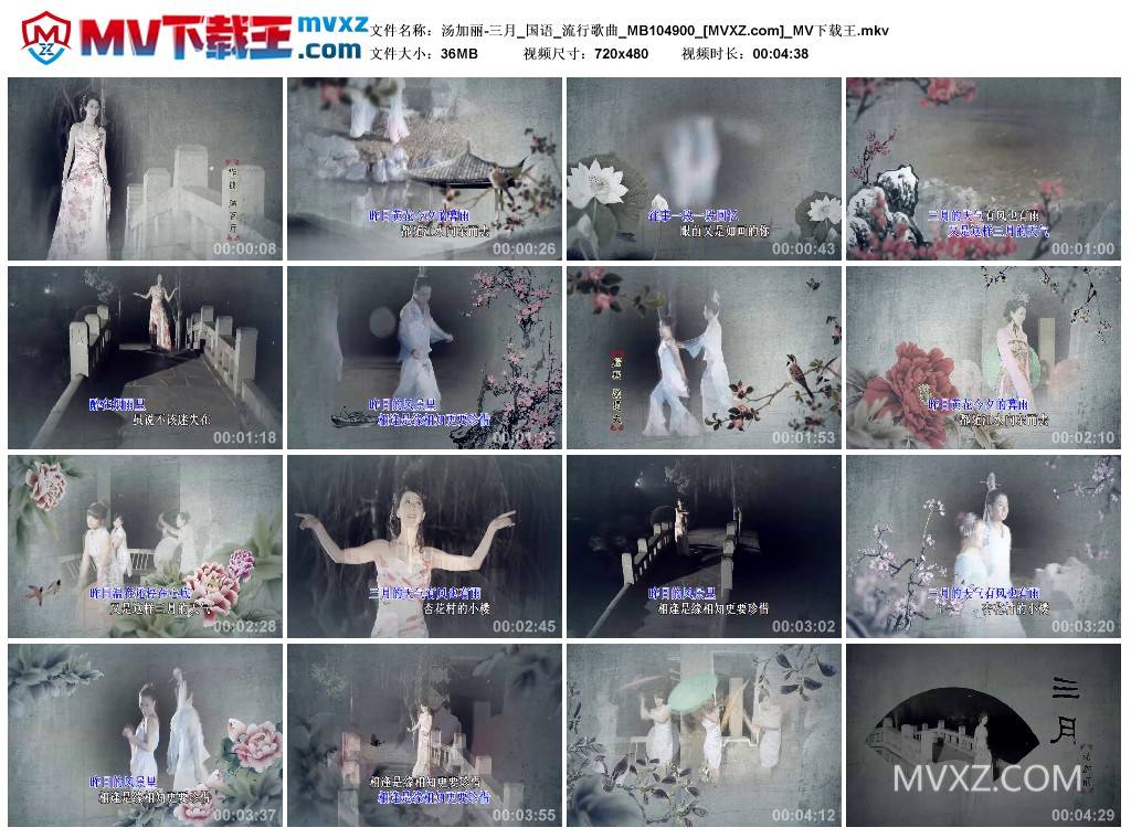 汤加丽-三月_国语_流行歌曲_MB104900